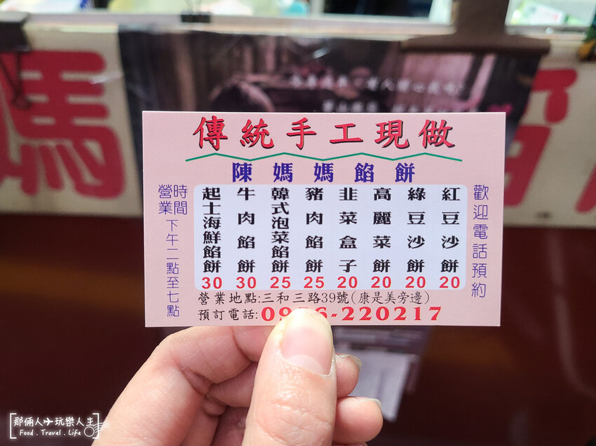 這間餡餅超爆漿，一不小心就會燙到嘴巴～