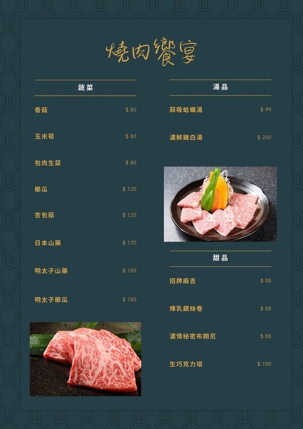 川御燒肉專門店，桃園寵物友善燒肉推薦！職人烤手為您打造美味燒