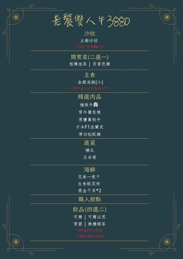 川御燒肉專門店，桃園寵物友善燒肉推薦！職人烤手為您打造美味燒