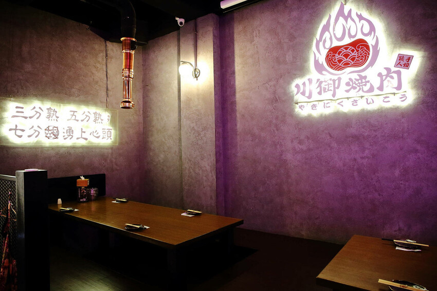 川御燒肉專門店，桃園寵物友善燒肉推薦！職人烤手為您打造美味燒