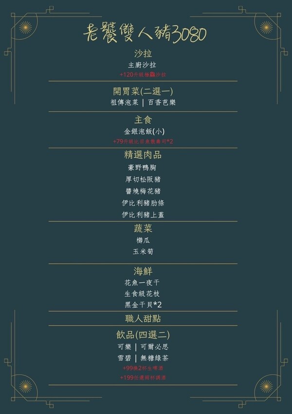 川御燒肉專門店，桃園寵物友善燒肉推薦！職人烤手為您打造美味燒