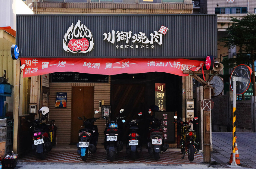 川御燒肉專門店，桃園寵物友善燒肉推薦！職人烤手為您打造美味燒