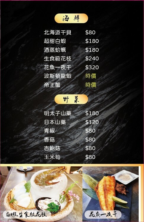 川御燒肉專門店菜單3.jpg