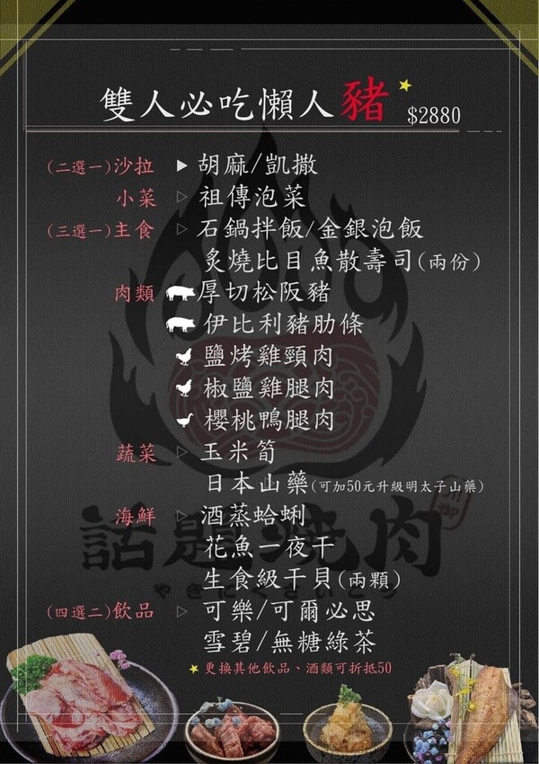 川御燒肉專門店菜單7.jpg