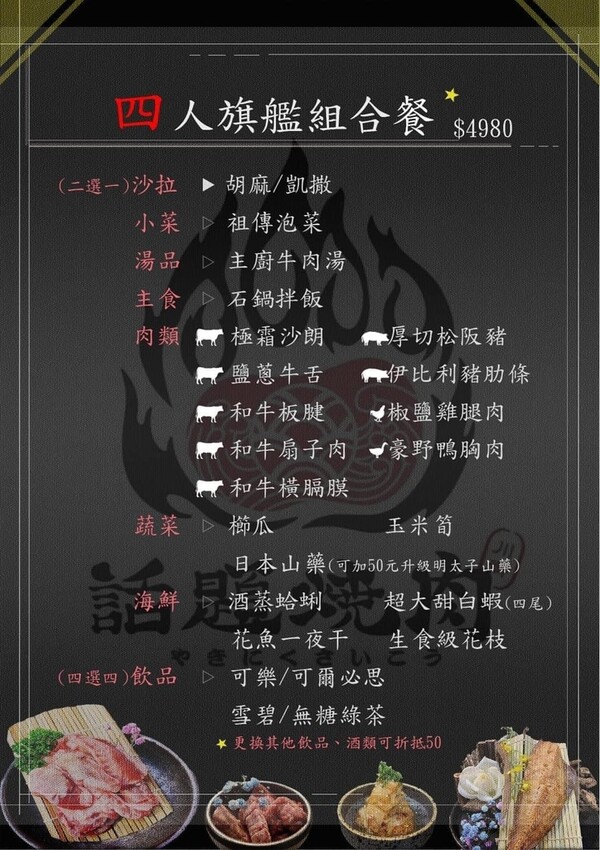 川御燒肉專門店菜單9.jpg