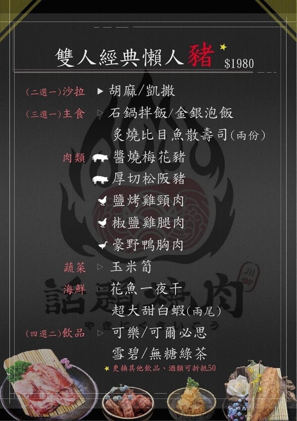 川御燒肉專門店菜單6.jpg