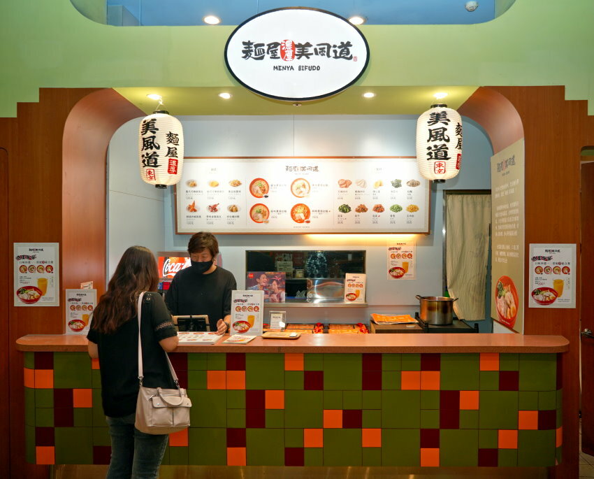 【台北美食】麵屋 美風道．台灣少見濃厚系拉麵，平日商業午餐超划算!