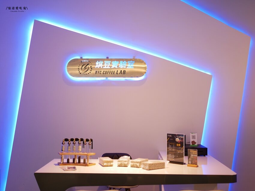 一日咖啡烘豆師體驗『Dyc打咖啡(永康新總圖店)』自己的咖啡豆自己烘,台南總圖絕美午茶空間推薦!台南美食|永康美食|台南下午茶 - 曼達愛吃鬼