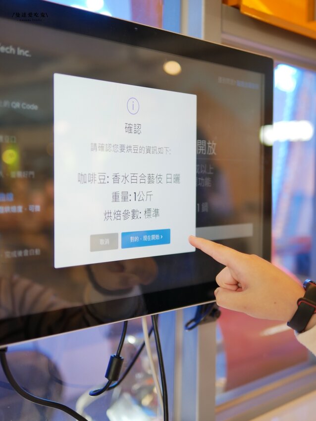 一日咖啡烘豆師體驗『Dyc打咖啡(永康新總圖店)』自己的咖啡豆自己烘,台南總圖絕美午茶空間推薦!台南美食|永康美食|台南下午茶 - 曼達愛吃鬼