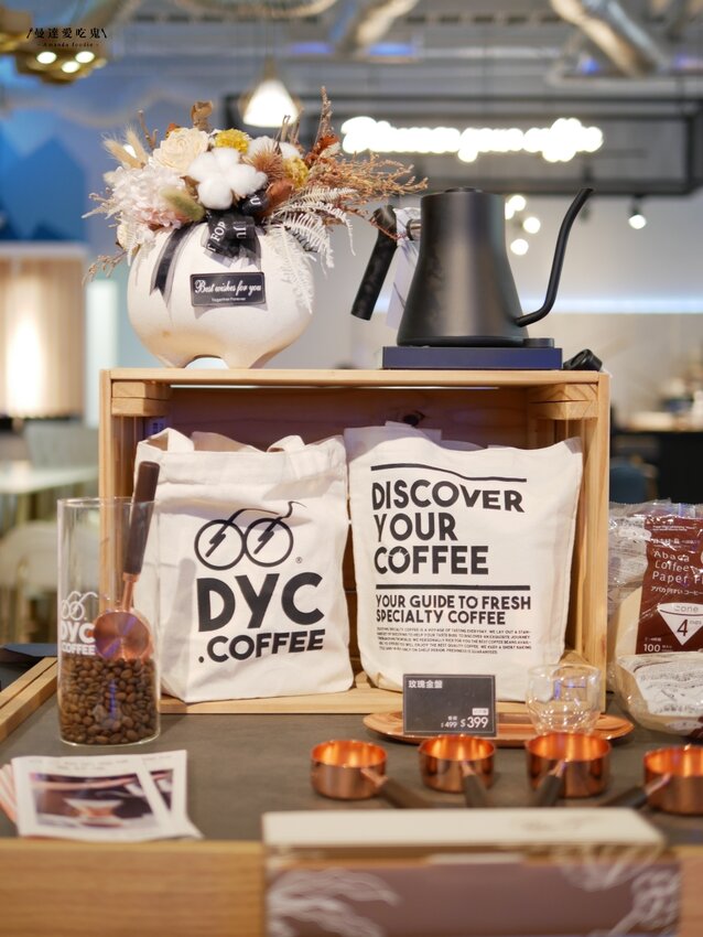 一日咖啡烘豆師體驗『Dyc打咖啡(永康新總圖店)』自己的咖啡豆自己烘,台南總圖絕美午茶空間推薦!台南美食|永康美食|台南下午茶 - 曼達愛吃鬼