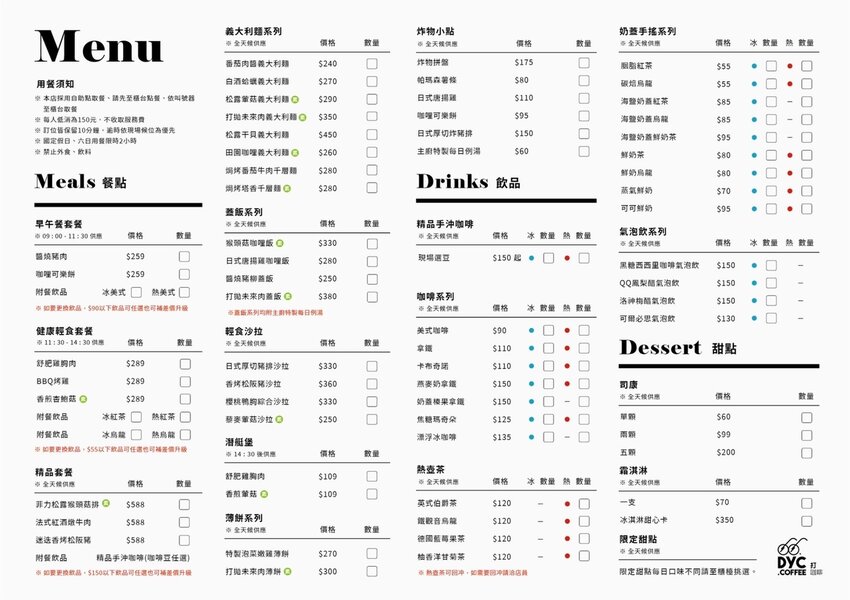 DYC Coffee 打咖啡菜單