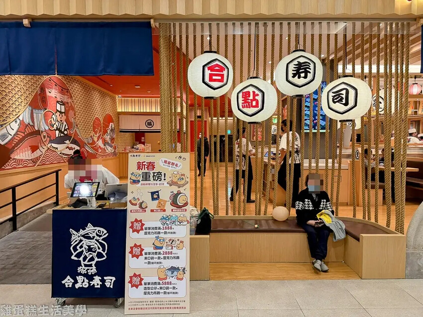 【台南食記】合點壽司(台南三井店)