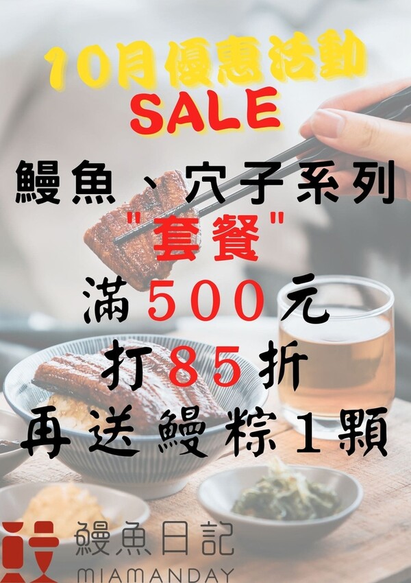 10月優惠活動.jpg