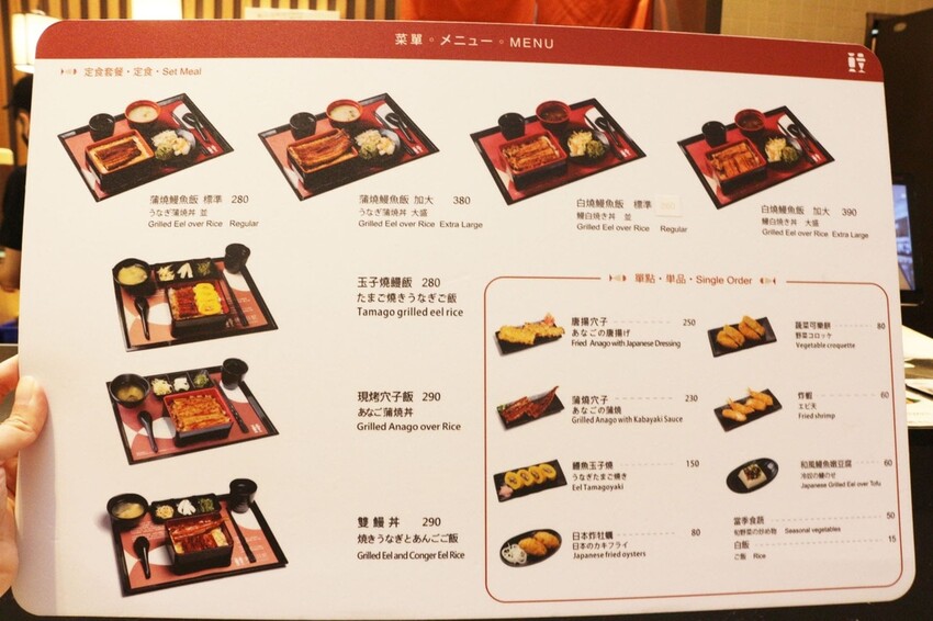 鰻魚日記台南西門店菜單.JPG