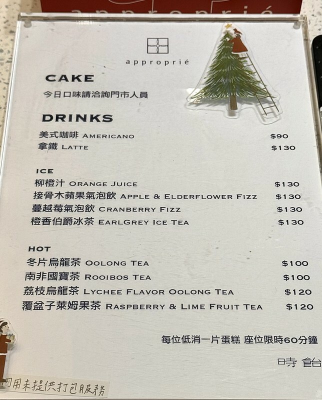 台北仁愛圓環甜點下午茶，時飴千層蛋糕新口味登場。