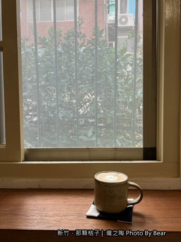 【新竹】「那顆桔子| 瓏之陶咖啡．有小陽台的文青老宅咖啡（手作甜點/戚風蛋糕/司康/鹹食/陶鍋手捻咖啡烘焙/單品咖啡喝到飽）」
