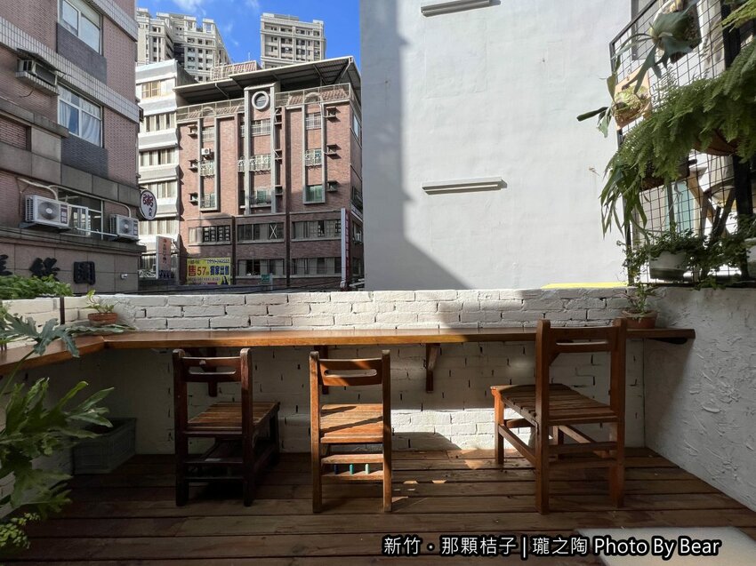 【新竹】「那顆桔子| 瓏之陶咖啡．有小陽台的文青老宅咖啡（手作甜點/戚風蛋糕/司康/鹹食/陶鍋手捻咖啡烘焙/單品咖啡喝到飽）」