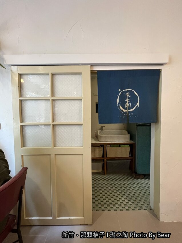 【新竹】「那顆桔子| 瓏之陶咖啡．有小陽台的文青老宅咖啡（手作甜點/戚風蛋糕/司康/鹹食/陶鍋手捻咖啡烘焙/單品咖啡喝到飽）」