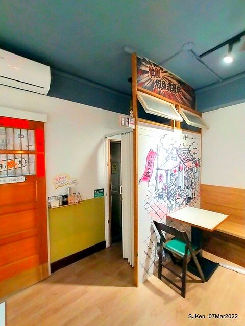 「小管的店小卷米粉專賣店」(Neritic Squid store), Taipei, Taiwan, SJKen,Mar 7, 2022.