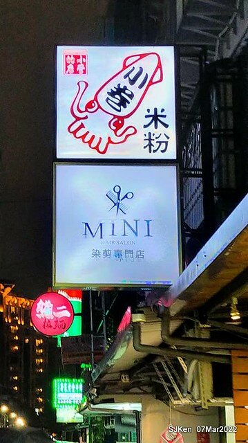 「小管的店小卷米粉專賣店」(Neritic Squid store), Taipei, Taiwan, SJKen,Mar 7, 2022.