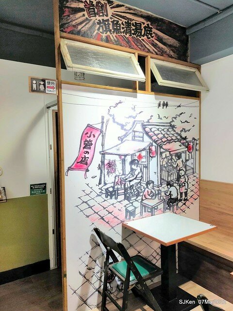 「小管的店小卷米粉專賣店」(Neritic Squid store), Taipei, Taiwan, SJKen,Mar 7, 2022.