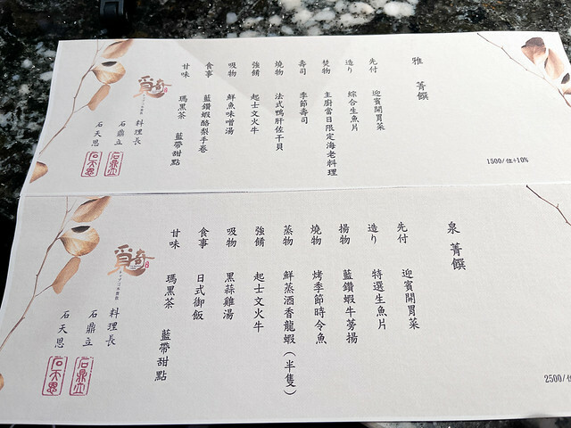 高雄｜覓奇頂級日本料理／鄰近高雄港埠旅運中心亞洲新灣區美食餐