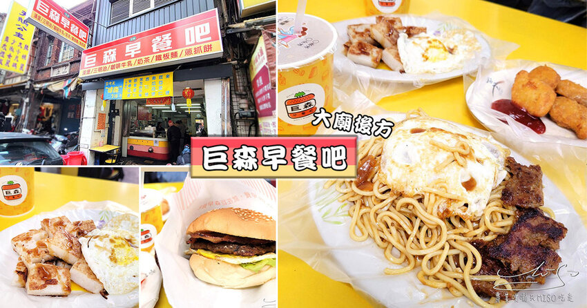 【大稻埕文青茶館】百代茶集 DynasTEA ➤ 拜完月老來這喝漢方茶飲放鬆吧！特別的漢方手搖飲！台北霞海城隍廟