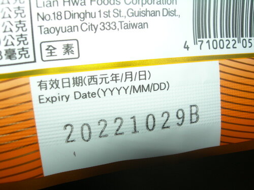 DSCN0097.JPG - 醬燒海苔 DSCN0097.JPG - 醬燒海苔