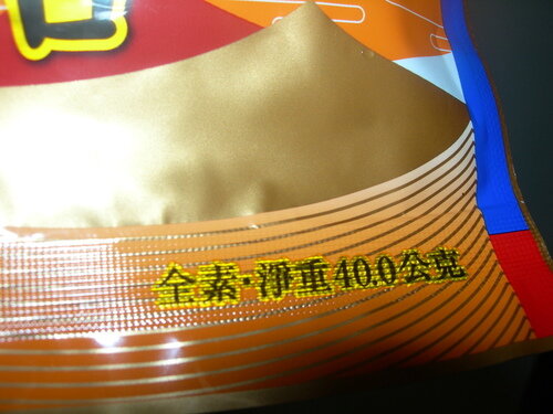 DSCN0093.JPG - 醬燒海苔 DSCN0093.JPG - 醬燒海苔