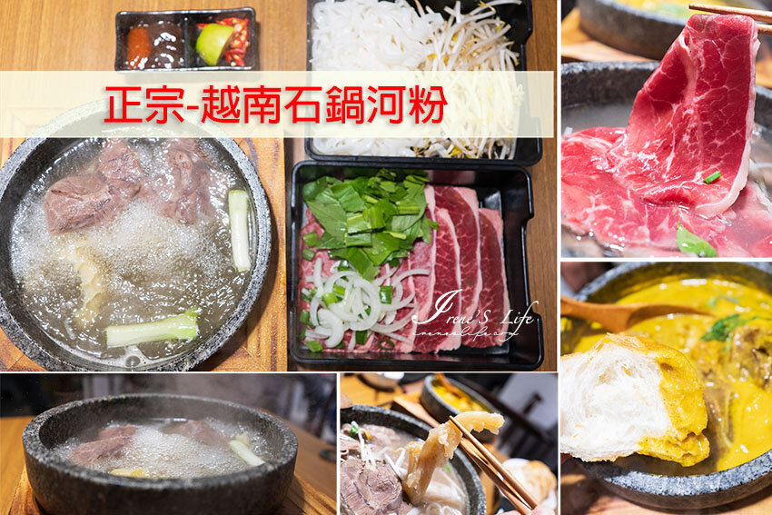 蘆洲新開幕石頭火鍋，最便宜只要329元吃到飽還不收一成服務費，現切肉品、牛丼飯無限吃 @Irene's 食旅．時旅