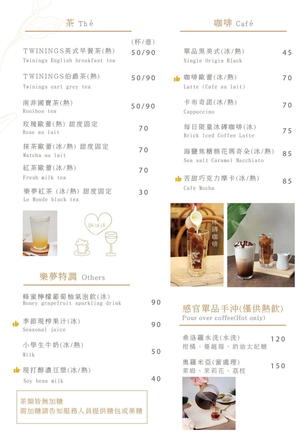 台中新開幕早午餐，季節限定櫻花系列飲品甜點好夢幻，被蜂蜜芥末鮪魚可頌驚艷到超好吃，還有可愛樹懶陪吃唷