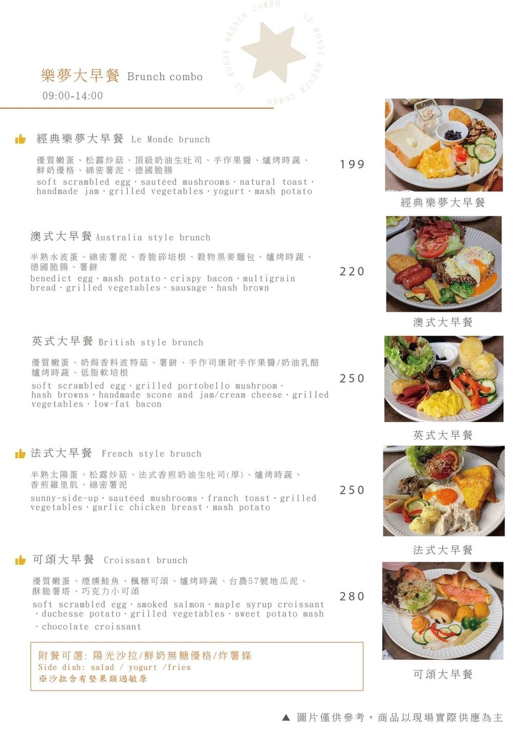 台中新開幕早午餐，季節限定櫻花系列飲品甜點好夢幻，被蜂蜜芥末鮪魚可頌驚艷到超好吃，還有可愛樹懶陪吃唷