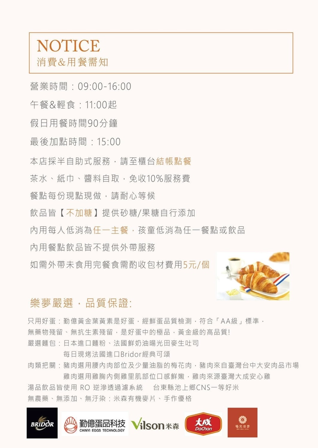 台中新開幕早午餐，季節限定櫻花系列飲品甜點好夢幻，被蜂蜜芥末鮪魚可頌驚艷到超好吃，還有可愛樹懶陪吃唷