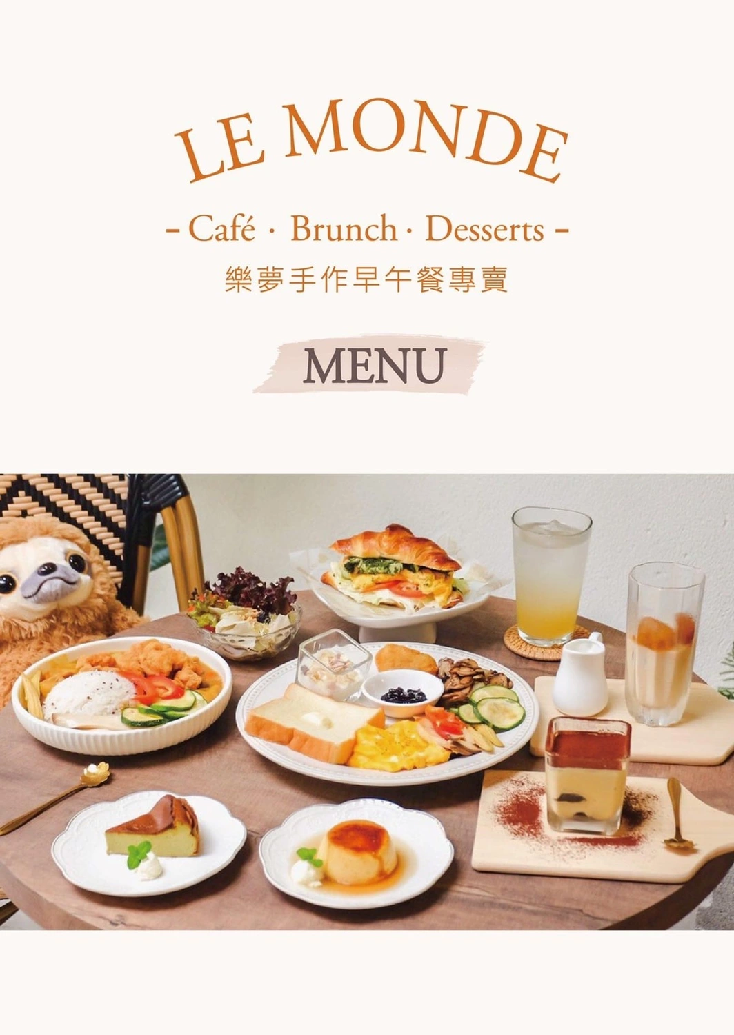 台中新開幕早午餐，季節限定櫻花系列飲品甜點好夢幻，被蜂蜜芥末鮪魚可頌驚艷到超好吃，還有可愛樹懶陪吃唷