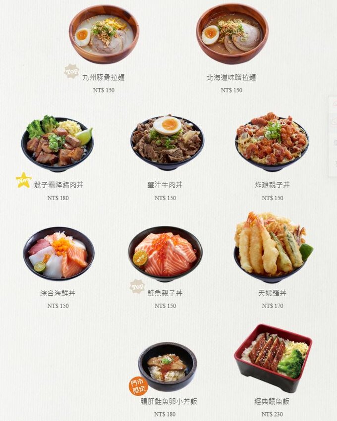 【桃園美食】一条通新幹線壽司.平板點餐、新幹線送餐!環球A19美食推薦!