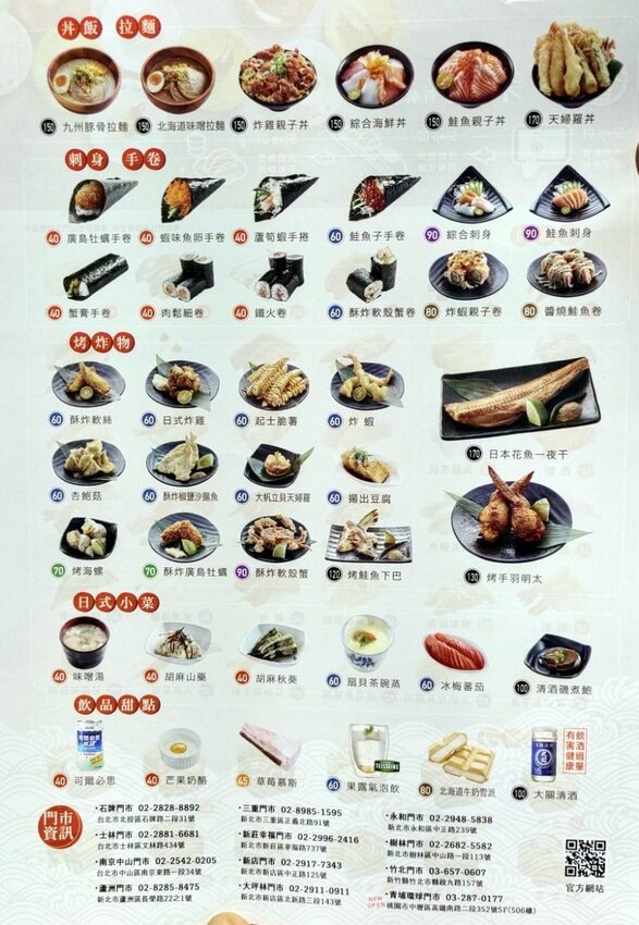 【桃園美食】一条通新幹線壽司.平板點餐、新幹線送餐!環球A19美食推薦!