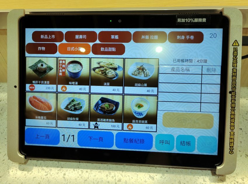 【桃園美食】一条通新幹線壽司.平板點餐、新幹線送餐!環球A19美食推薦!