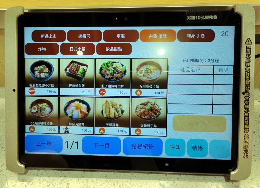 【桃園美食】一条通新幹線壽司.平板點餐、新幹線送餐!環球A19美食推薦!