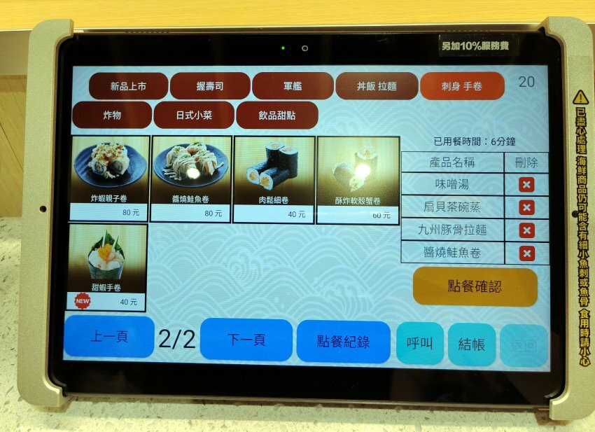 【桃園美食】一条通新幹線壽司.平板點餐、新幹線送餐!環球A19美食推薦!