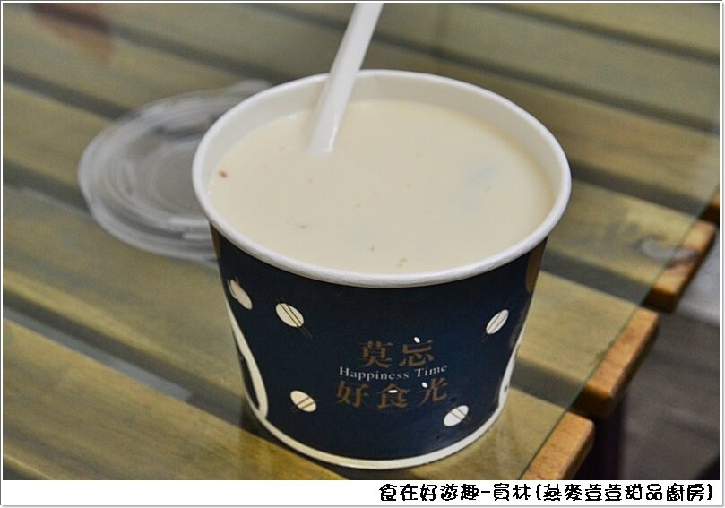 員林美食|燕麥荳荳-甜品廚房，吃甜品可以養顏美容 ? 吃甜食喝甜湯也可以健康又營養 ? 值得推薦的市場美食