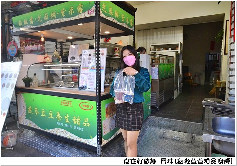 員林美食|燕麥荳荳-甜品廚房，吃甜品可以養顏美容 ? 吃甜食喝甜湯也可以健康又營養 ? 值得推薦的市場美食