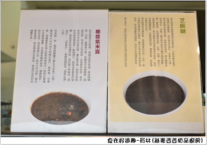 員林美食|燕麥荳荳-甜品廚房，吃甜品可以養顏美容 ? 吃甜食喝甜湯也可以健康又營養 ? 值得推薦的市場美食