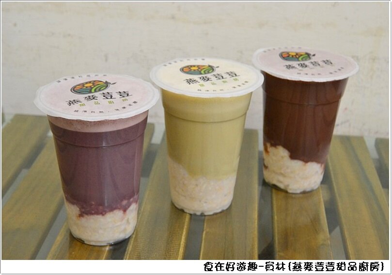 員林美食|燕麥荳荳-甜品廚房，吃甜品可以養顏美容 ? 吃甜食喝甜湯也可以健康又營養 ? 值得推薦的市場美食