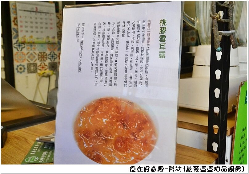 員林美食|燕麥荳荳-甜品廚房，吃甜品可以養顏美容 ? 吃甜食喝甜湯也可以健康又營養 ? 值得推薦的市場美食
