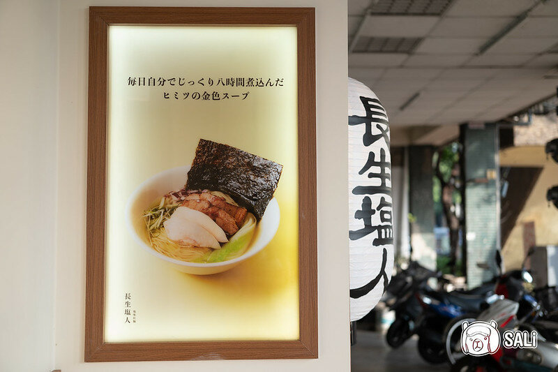 台中長生塩人-6
