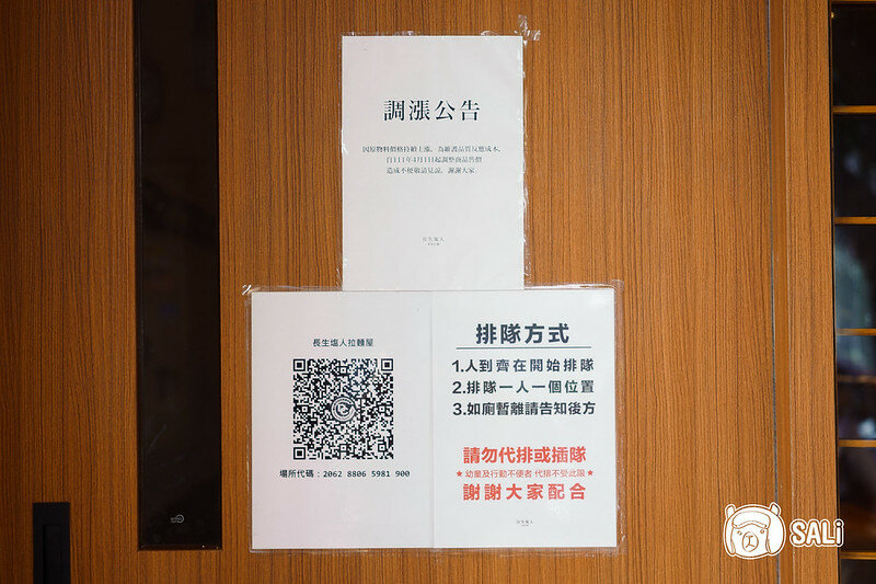 台中長生塩人-3