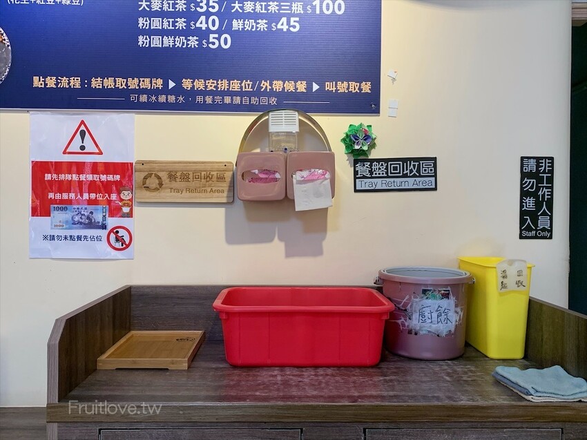 勇心豆花⟩白沙屯拱天宮美食,以熊貓黑白相間為特色的雙色嫩豆花,盤子、小碗都是熊貓造型 @果果愛Fruitlove