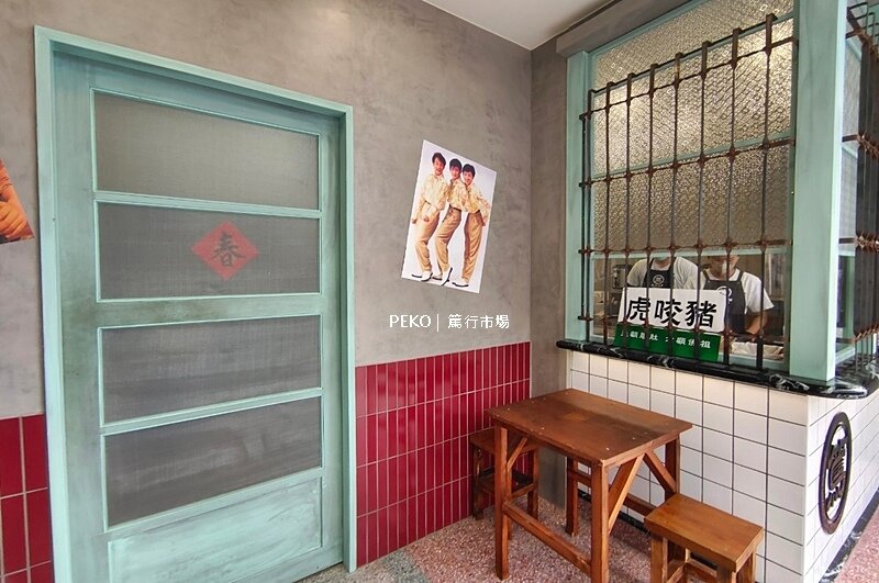 篤行市場.刈包.虎咬豬.中壢下午茶.中壢美食.中壢刈包.篤行市場中壢.桃園美食.中壢飲料.中壢手搖飲. 篤行市場.刈包.虎咬豬.中壢下午茶.中壢美食.中壢刈包.篤行市場中壢.桃園美食.中壢飲料.中壢手搖飲.