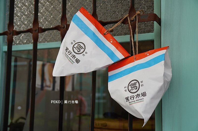 篤行市場.刈包.虎咬豬.中壢下午茶.中壢美食.中壢刈包.篤行市場中壢.桃園美食.中壢飲料.中壢手搖飲. 篤行市場.刈包.虎咬豬.中壢下午茶.中壢美食.中壢刈包.篤行市場中壢.桃園美食.中壢飲料.中壢手搖飲.