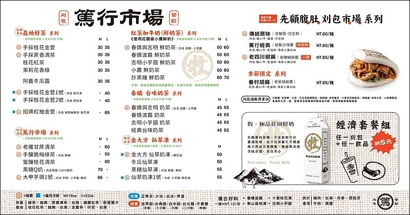 篤行市場.刈包.虎咬豬.中壢下午茶.中壢美食.中壢刈包.篤行市場中壢.桃園美食.中壢飲料.中壢手搖飲.篤行市場菜單. 篤行市場.刈包.虎咬豬.中壢下午茶.中壢美食.中壢刈包.篤行市場中壢.桃園美食.中壢飲料.中壢手搖飲.篤行市場菜單.